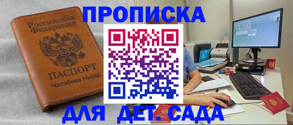 найти адрес прописки в Боре