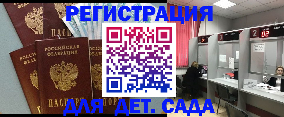 прописка регистрация в Боре