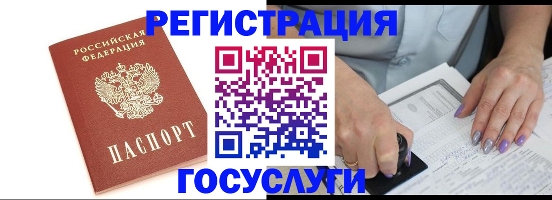 прописка в квартире в Боре