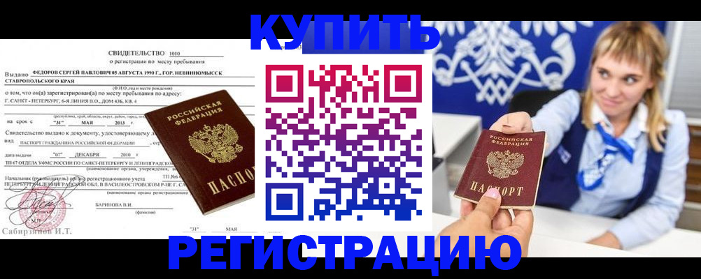 временная регистрация госуслуги в Боре