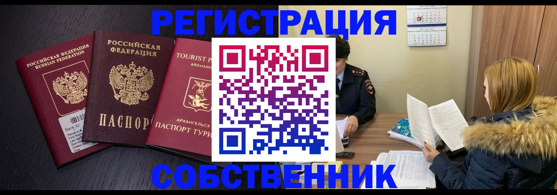 регистрация для школы в Боре